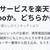 生活サービスを楽天かYahooか。どちらかに振り切った方が得だと思う。