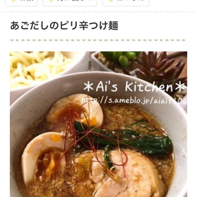 くらしのアンテナ掲載＊麺にごはんに！話題の「あごだし」はランチにも大活躍