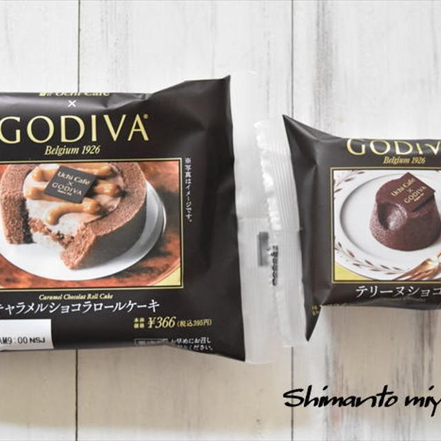 濃厚すぎっ！ローソンの新商品GODIVAとのコラボスイーツ２種