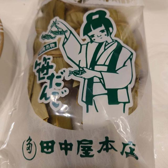 田中屋本店 新潟伊勢丹店