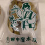 田中屋本店 新潟伊勢丹店