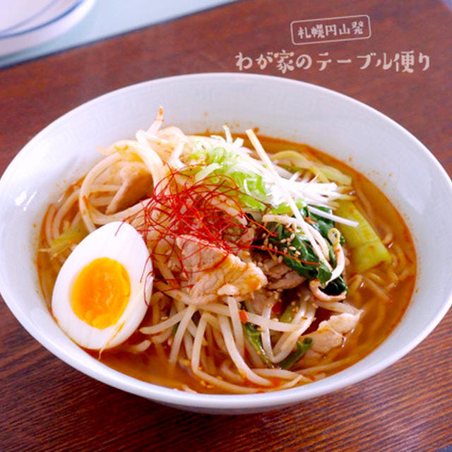 おウチラーメン☆ランチ麺類３種