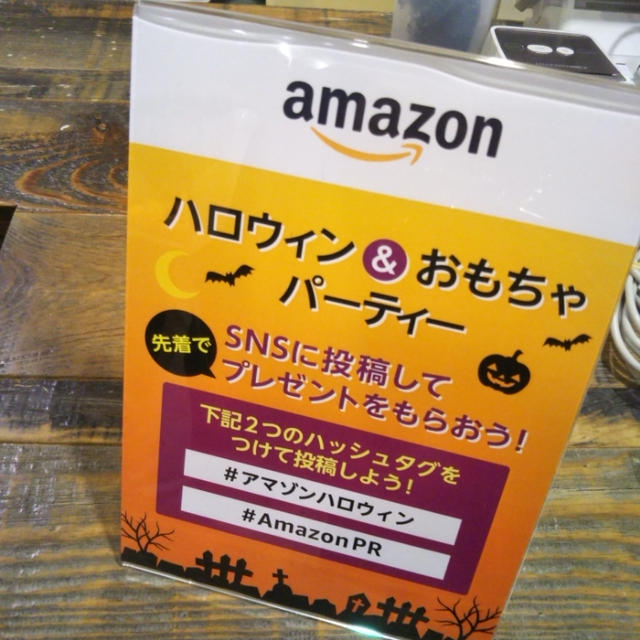 イベント☆ハロウィン＆おもちゃパーティー