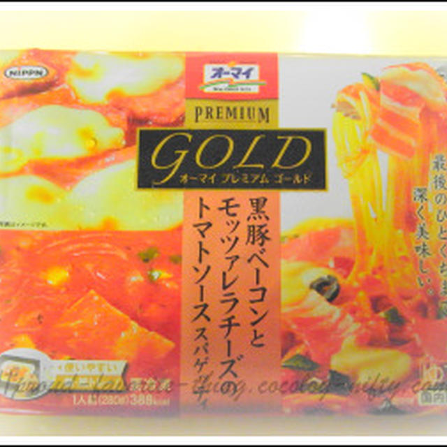 レストランの味　ベーコンとモッツァレラパスタ