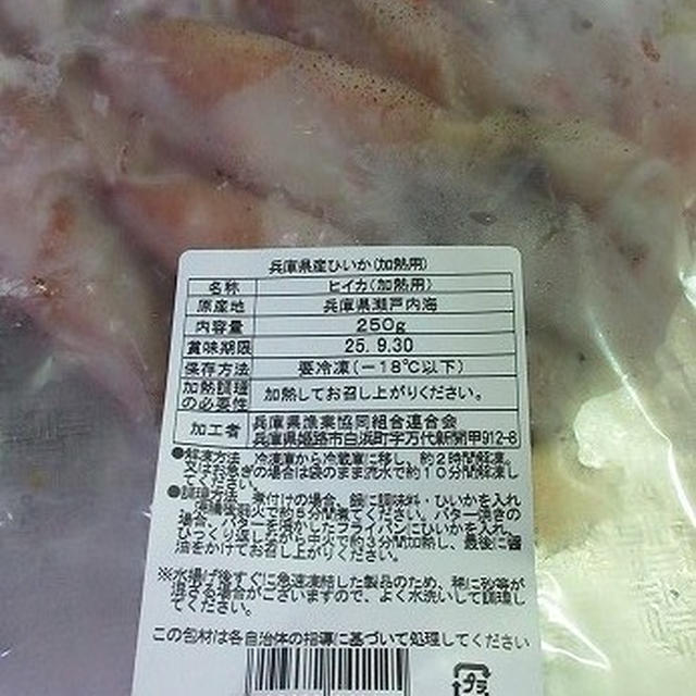 ヒイカ　兵庫　瀬戸内海