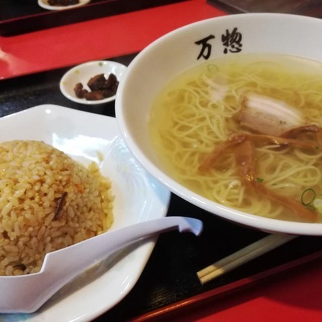 体に染み入る鶏塩スープ♪中華料理店なのに麺にこだわる「万惣」