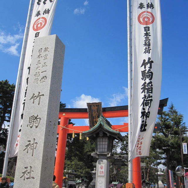 竹駒神社の【初午大祭】とカフェ巡り