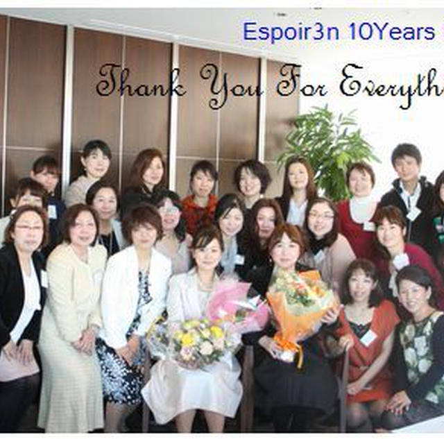 パン教室Espoir3n10周年記念パーティ