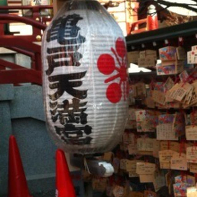 亀戸天神　『うそ替え神事』