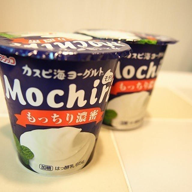 新発売！カスピ海ヨーグルトMochiri☆