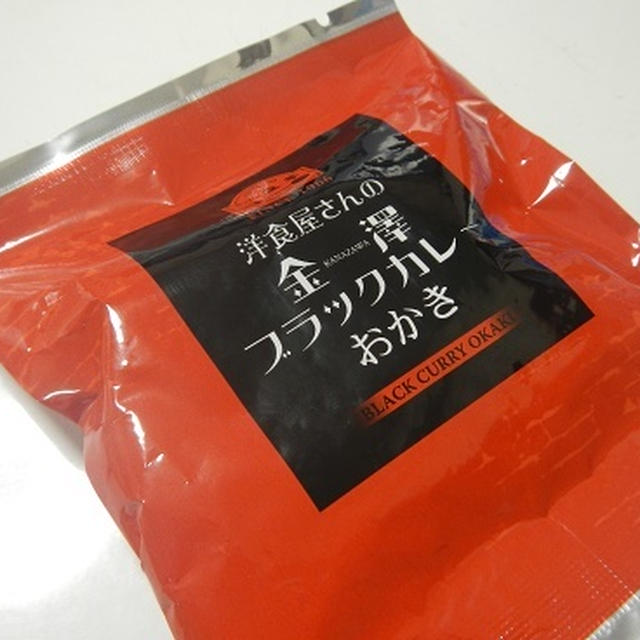 石川のカレーフレーバー・・あれこれ