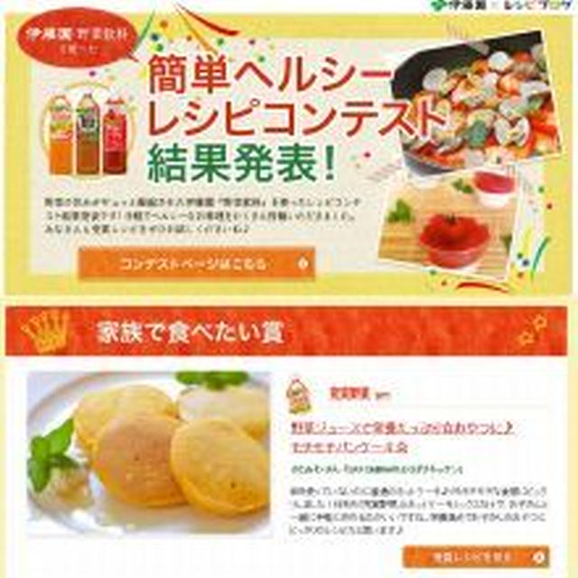 受賞♪ありがとうございます(≧▽≦)