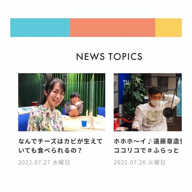 ラジオ出演♪