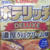 最近のＨＩＴ！！～ポテリッチ濃厚うにクリーム味～
