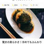 初！菜の花と、きょうの夜ご飯 [くらしのアンテナ]