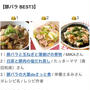 【ご報告とお知らせ】スグレピで年間人気ベスト3入り!&お盆休み休み❤︎感謝