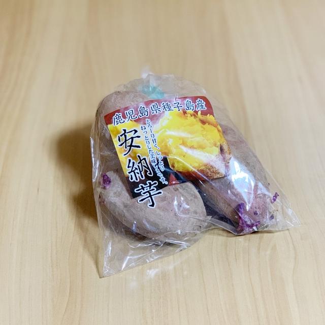 安納芋おやつのリクエスト募集！