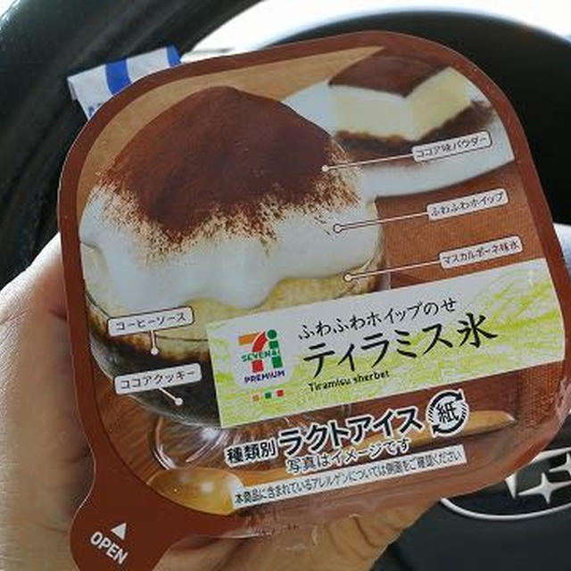  #セブンの夏アイス第2弾 「セブンプレミアム　ふわふわホイップのせティラミス氷」を食べてみた！