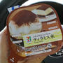  #セブンの夏アイス第2弾 「セブンプレミアム　ふわふわホイップのせティラミス氷」を食べてみた！
