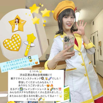 親子サイエンスクッキングショー開催しました★渋谷区恵比寿社会教育館さま