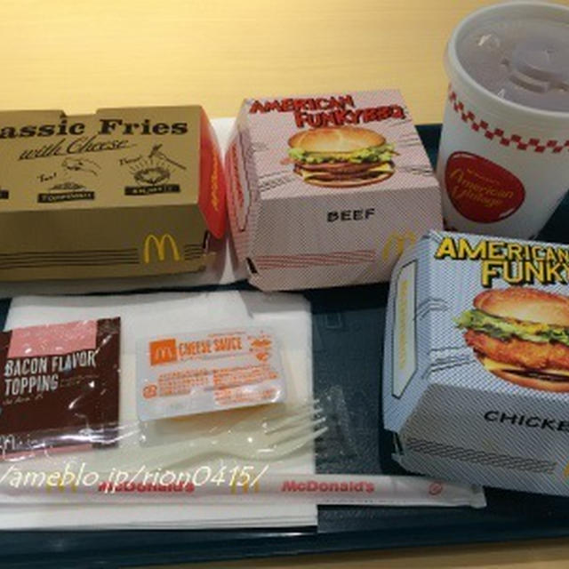 本日2/18（火）発売開始！アメリカンヴィンテージ #マック試食会