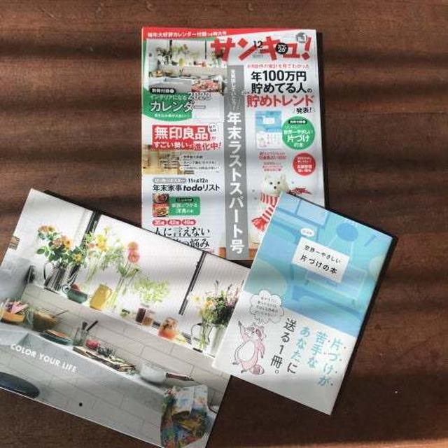【大ざっぱな方へ】大ざっぱエピソード教えて下さい！サンキュ！コメント募集です。