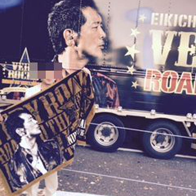 永ちゃんライブ・全国ツアー2014「VERY ROCKS」in武道館
