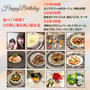 １７時間に渡る誕生会