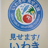 いわき市のしいたけとエリンギの美味しさを実感♪　スケルトンを目指そう｢見せる課」の取り組み