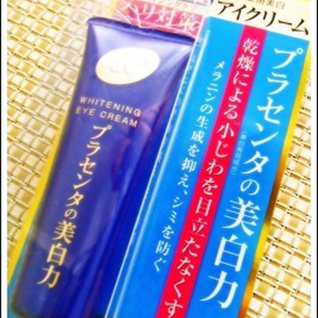 エイジングケアと美白ケアが1つに