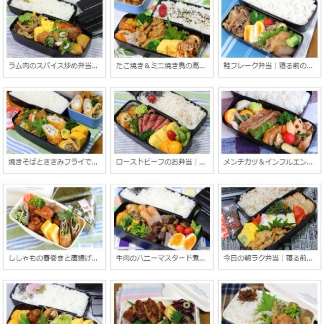 息子に「今までで一番美味しかった弁当」を聞いてみたら・・・肉は肉でも