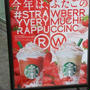 ふたごをいっぺんに！ #スタバ #ストロベリーベリーマッチフラペチーノ #RED #WHITE