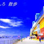 釧路散歩２