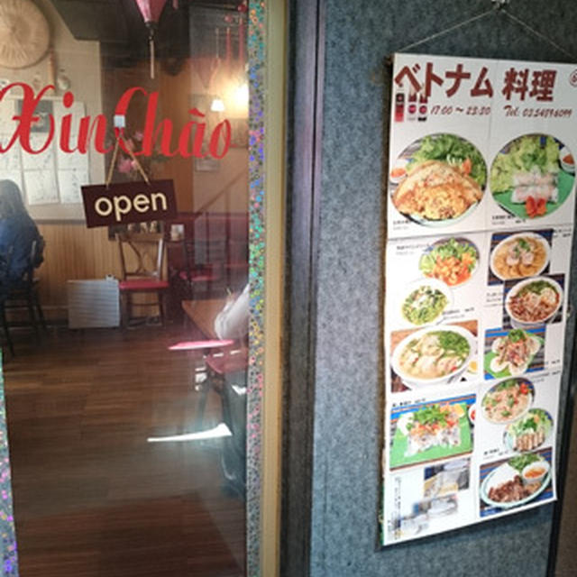 ベトナム料理 ホァングン 渋谷文化村通り店 ベトナム料理をランチでお気軽に レシピブログ