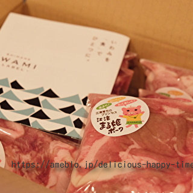 ふるさと納税　お肉がきた