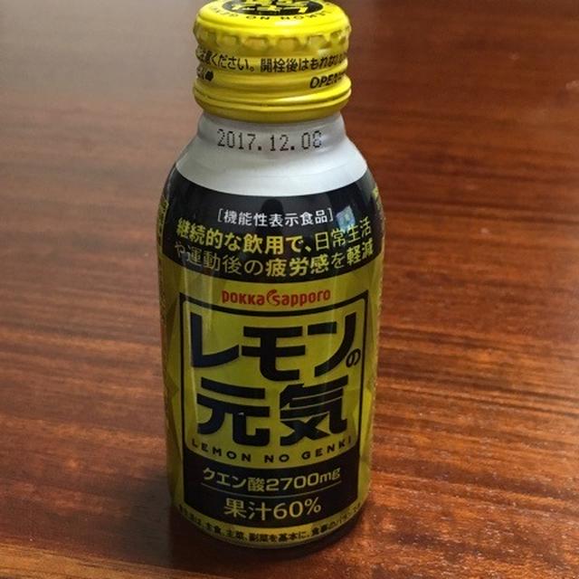 レモン2個のクエン酸を飲む！【F＆D】『レモンの元気』