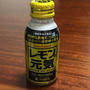 レモン2個のクエン酸を飲む！【F＆D】『レモンの元気』
