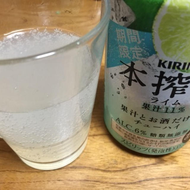 キリン 本絞り ライム 期間限定 男前すぎな配合