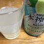 キリン 本絞り ライム 期間限定 男前すぎな配合