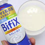 基礎代謝を高め、脂肪を消費しやすくする「BifiXヨーグルト」からドリンクタイプ出た！