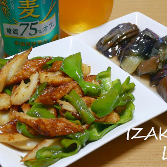 今夜のおうち飲み