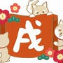 謹賀新年2018年！！ことしも笑顔が溢れます様に。