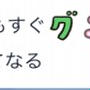 いつものメンバーのＬＩＮＥです。