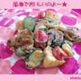 鶏だ！きのこだ！★パンサラダだっ！