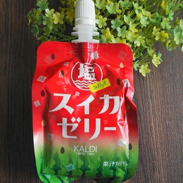 カルディ「塩スイカゼリー」で水分塩分糖分補給