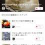 【ご報告】サワラのごまパン粉焼きが暮らしニスタ 6/14編集部ピックアップ掲載♡感謝