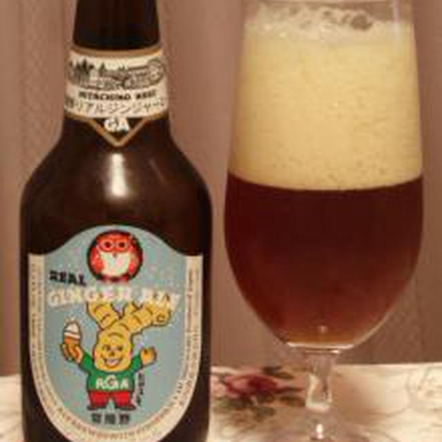 ☆ビールだけど、ジンジャーエール☆