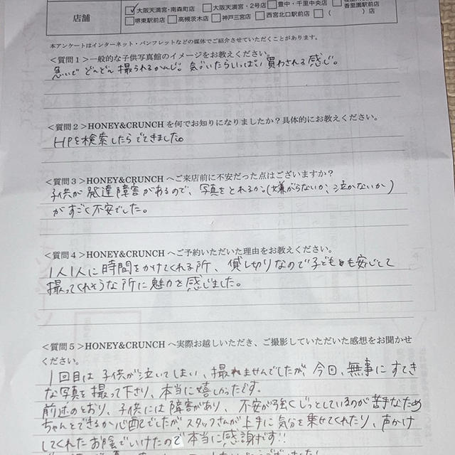 A.M様口コミ評判/大阪市淀川区より子ども写真撮影/10338連番
