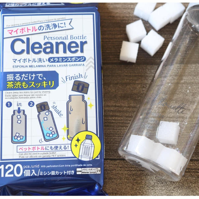 振るだけで茶渋が取れる！？ダイソーのボトル洗浄用メラミンスポンジが使えるか検証してみた！