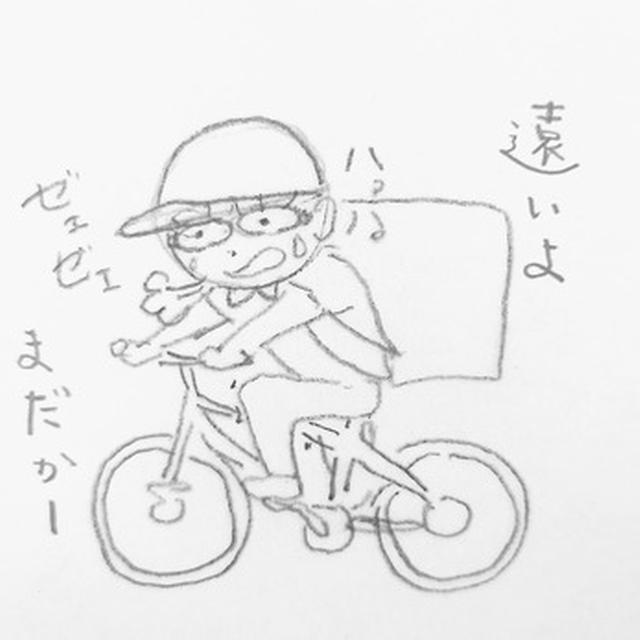 聞いてないその距離？！初日にヘロヘロ